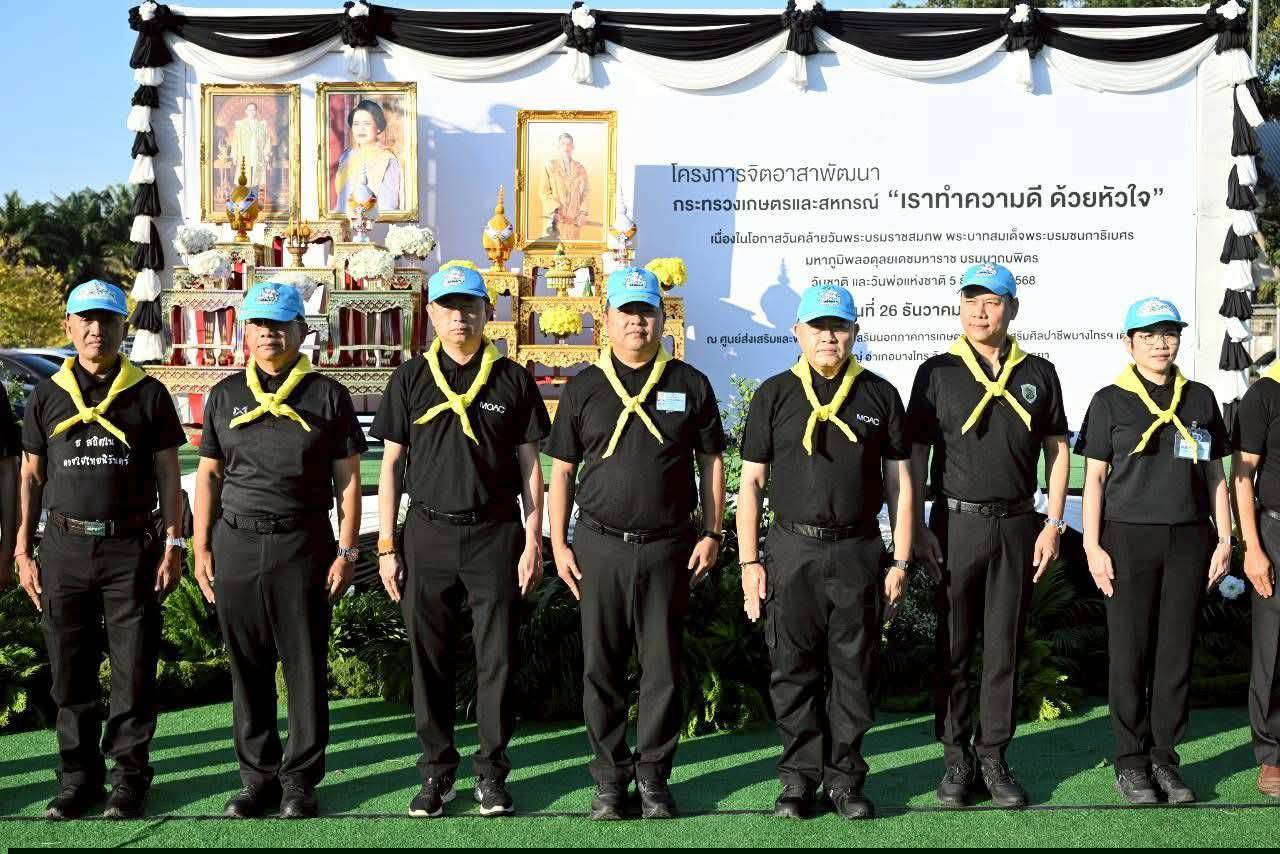 title - ส.ป.ก. เข้าร่วมโครงการจิตอาสาพัฒนา กระทรวงเกษตรและสหกรณ์ “เราทำความดี ด้วยหัวใจ”เนื่องในโอกาสวันคล้ายวันพระบรมราชสมภพ พระบาทสมเด็จพระบรมชนกาธิเบศร มหาภูมิพลอดุลยเดชมหาราช บรมนาถบพิตร วันชาติ และวันพ่อแห่งชาติ 5 ธันวาคม 2568 ณ ศูนย์ส่งเสริมและพัฒนาอาชีพเสริมนอกภาคการเกษตร